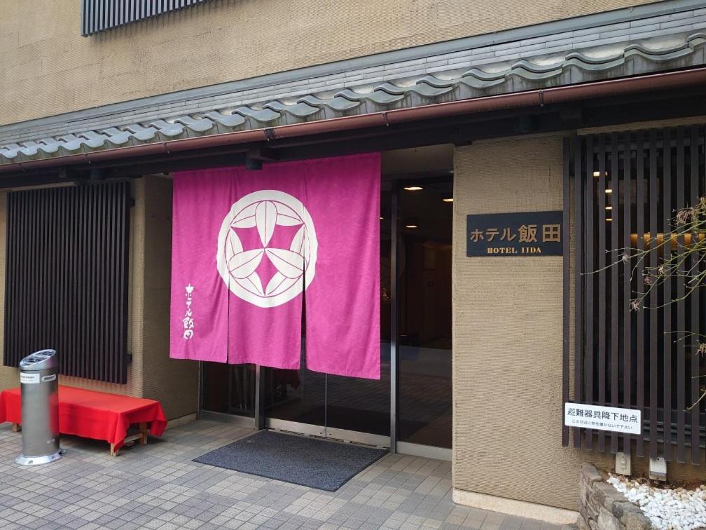 Hotel Iida Kyoto Exterior foto